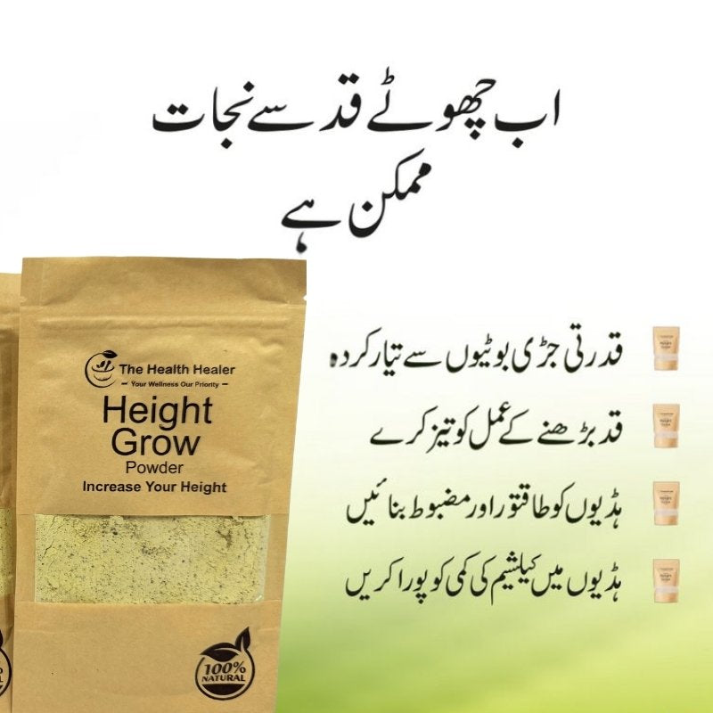 Health Healer Height Growth Powder 100g | Ayurvedic Herbal Supplement for Teens & Adults